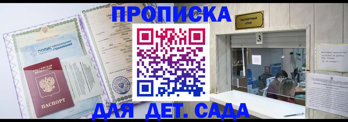 временная регистрация гарантия в Катайске