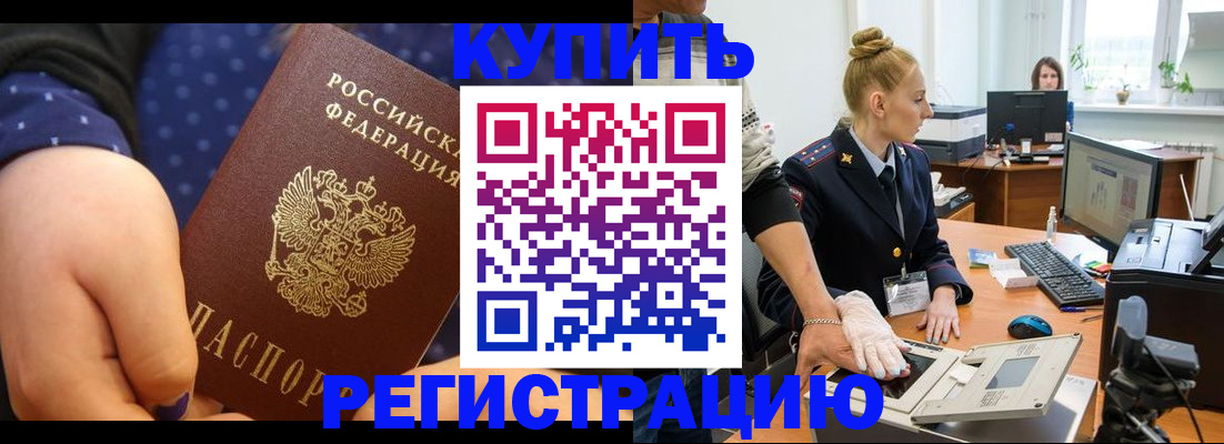 прописка штамп в Катайске
